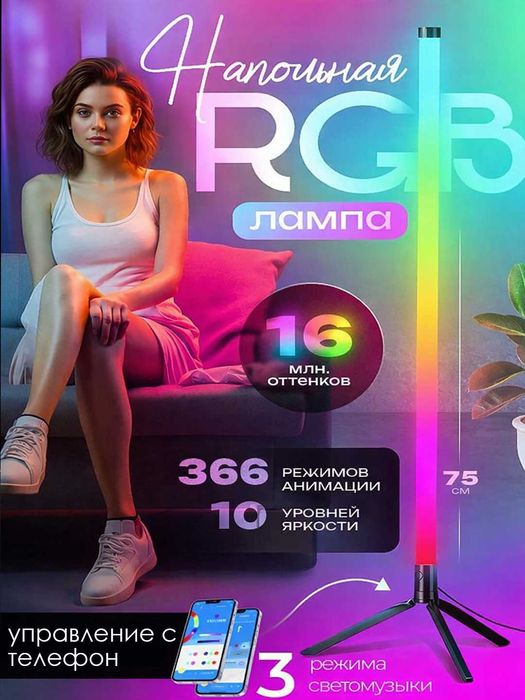 lampa ideal har xil fanglar yonadi