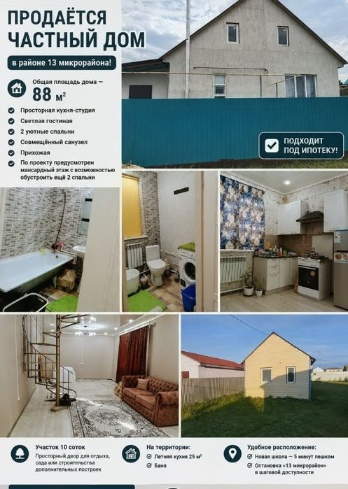 Продается частный дом
