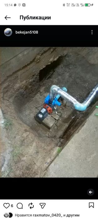 Сув чикариш хизмати