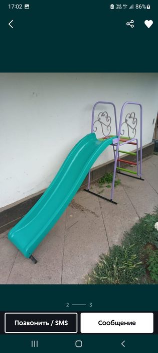 Горка продаем срочно