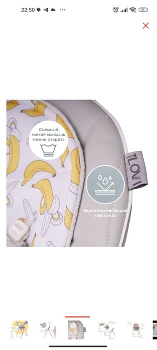 Стульчик для кормления