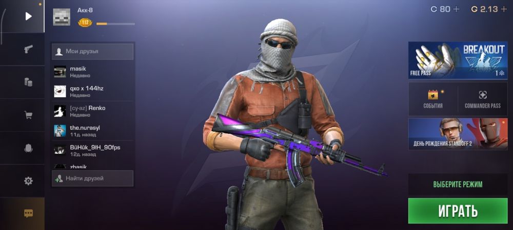 Standoff2 Акаунт