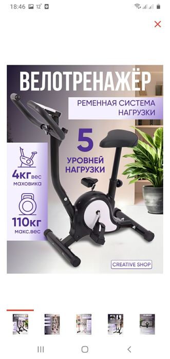 Продам велотренажёр