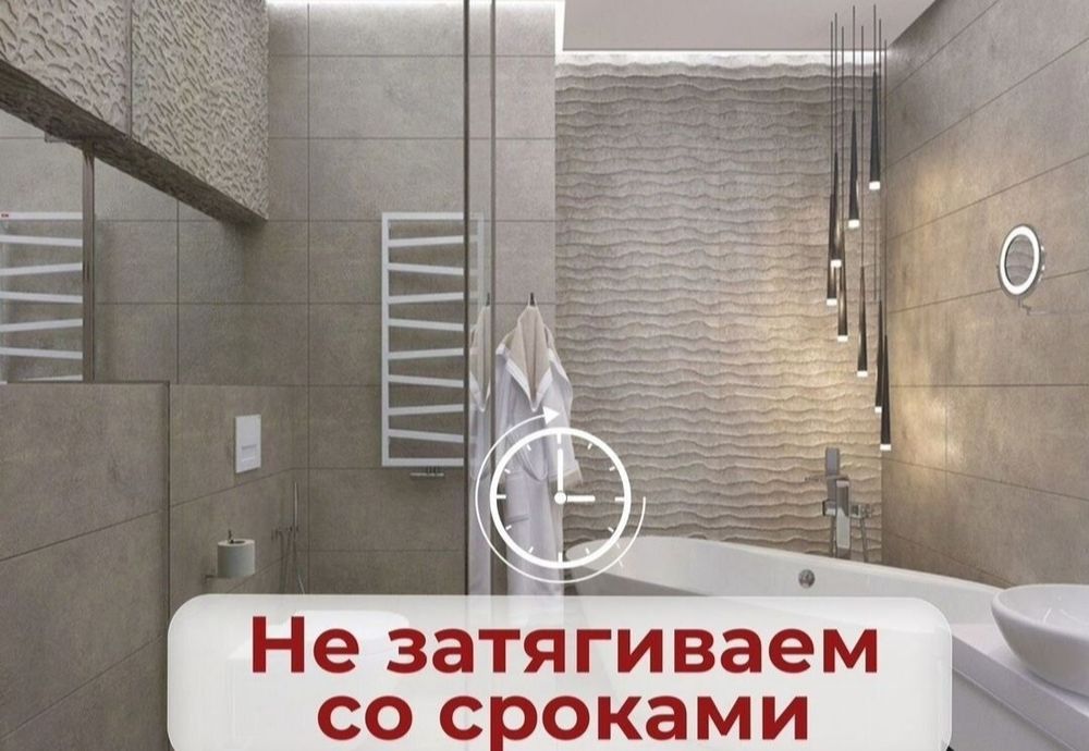 Ремонт квартир под ключь