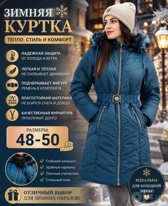Куртка и пальто для женщин