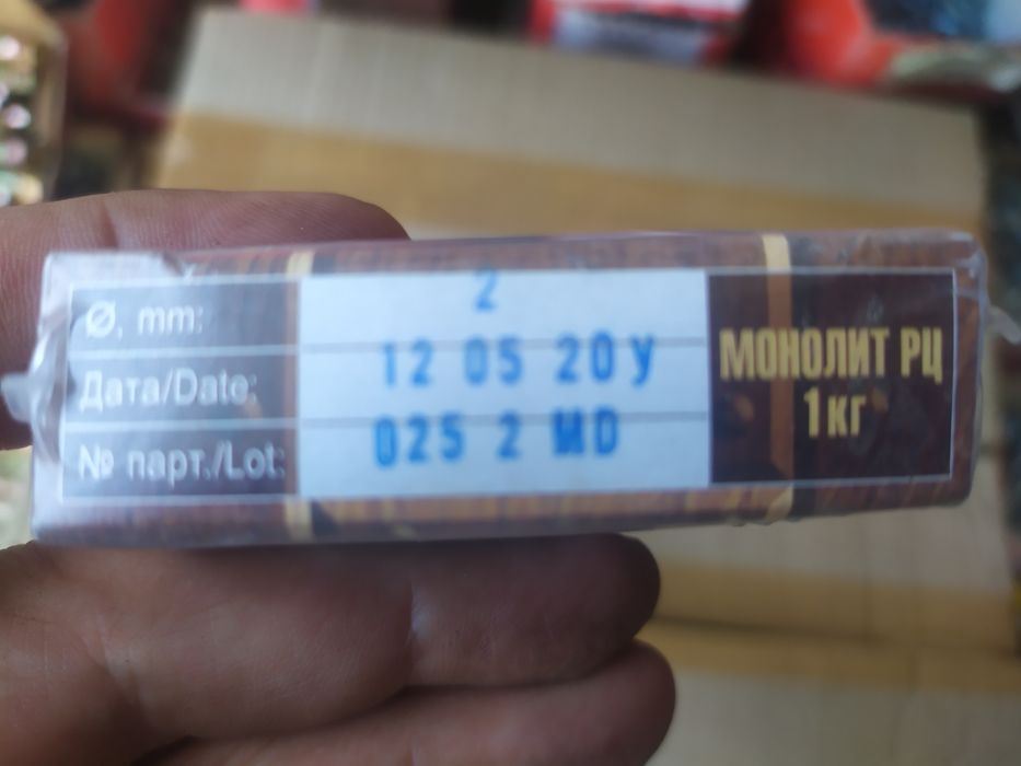 Электроды монолит РЦ