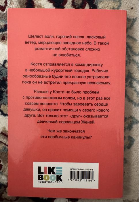 Книга Ася Лавриновича Косточка с вишней