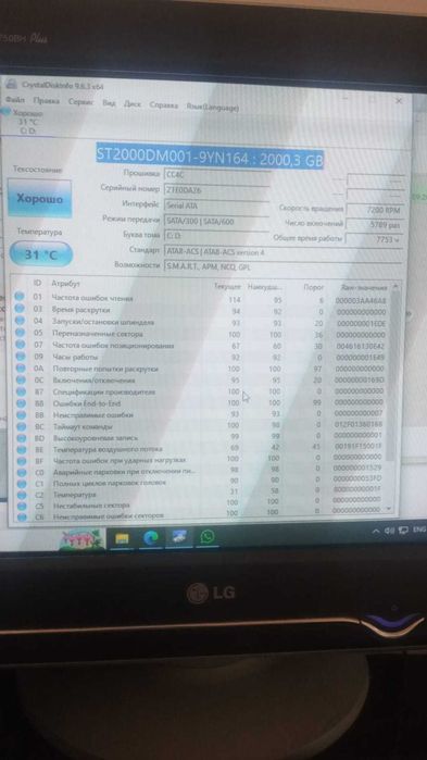 HDD_2TerraByte_ST2000DM001-9YN164 : 2000,3 GB