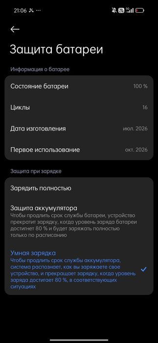REDMI Note 17 Pro 5G