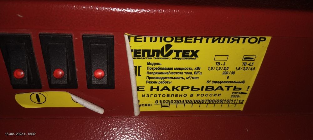 Продам пушку тепловентилятор