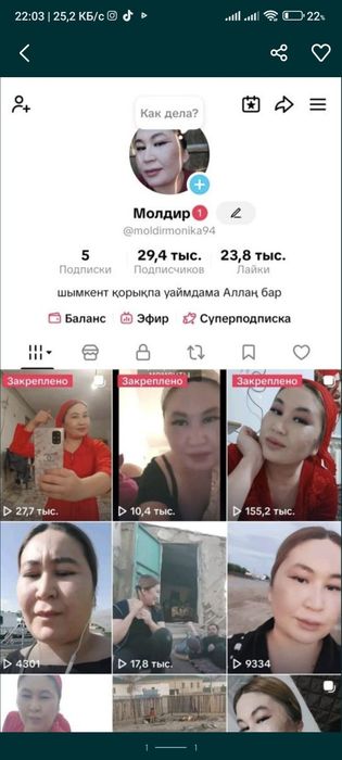 Продам тик ток аккаунт