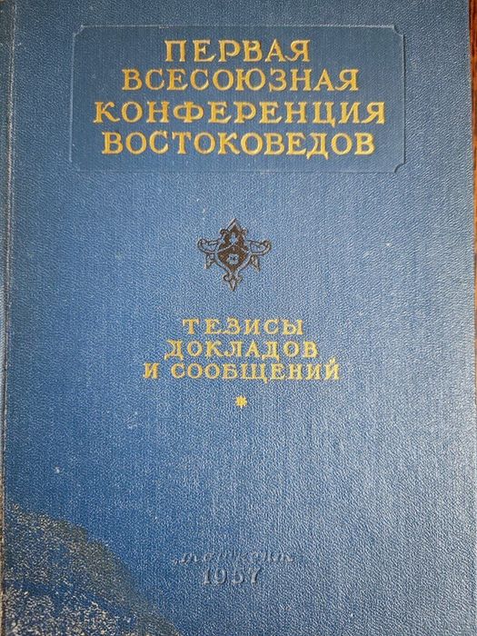Антикварные книги