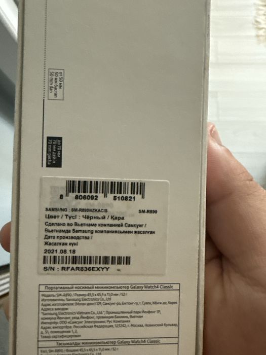 Samsung galaxy watch 4 classic