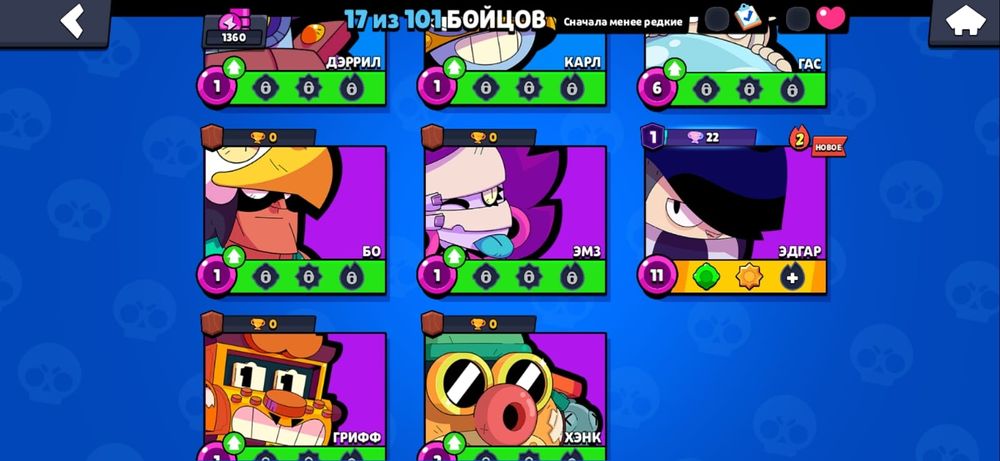 Аккаунт brawl stars для новичков