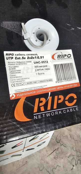 UTP Cat. 5e 2x2 кабель сетевой 305м