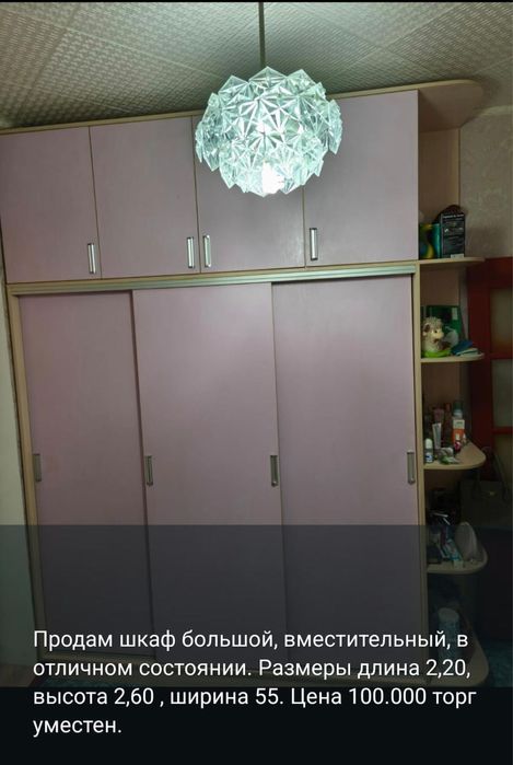 Шкаф вместительный