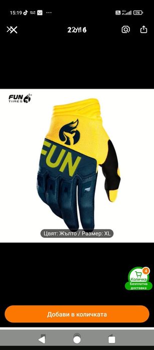 Мотокрос ръкавици чисто нови