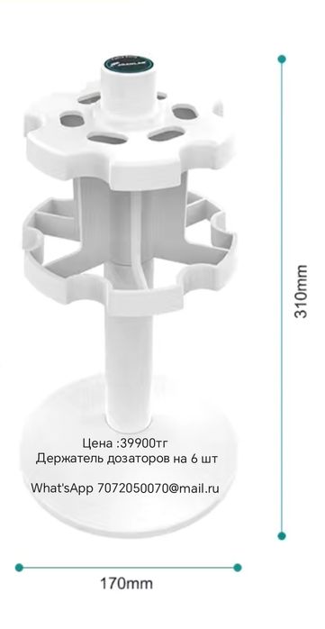 Держатель для пипеток дозаторов