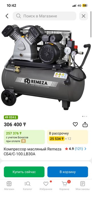 Компрессор СБ4/С-100LB30A на 420 л/мин