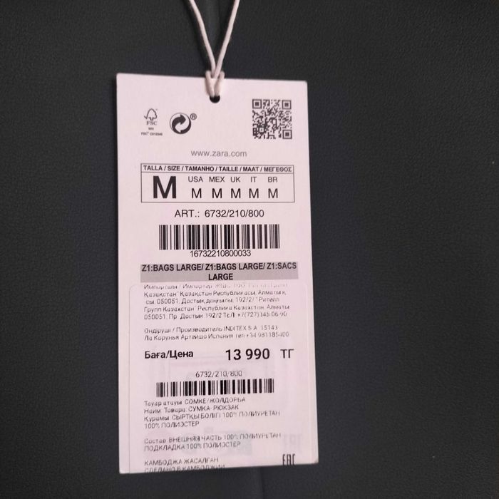 Сумка шоппер ZARA