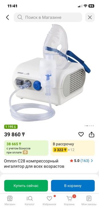 Небулайзер ( ингалятор) продается . СРОЧНО!