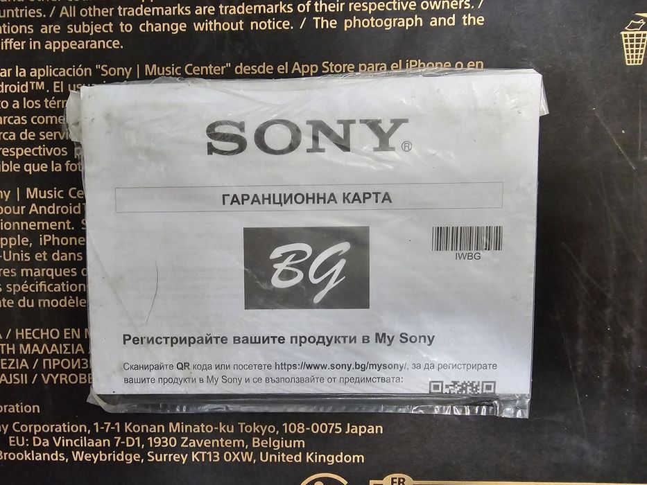 Чисто нова аудио система / парти колона Sony MHC-V13 (Запечатана)