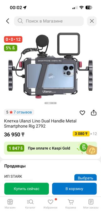 Сетка для Телефона