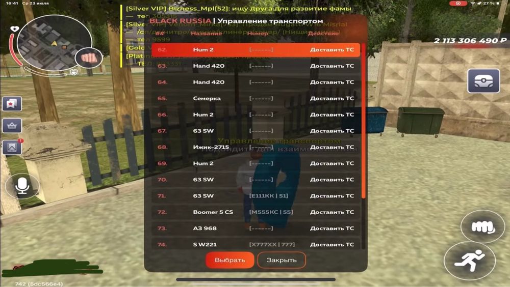 Блек раша акаунт