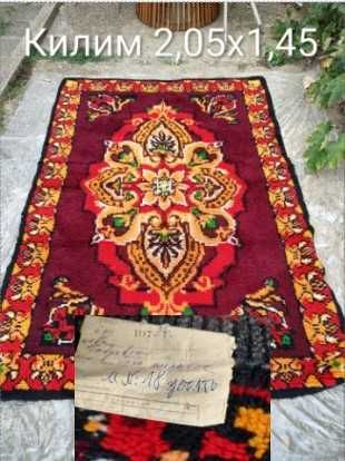 Ретро Килими различни размери