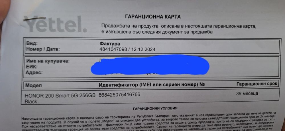 Продавам HONOR 200 smart