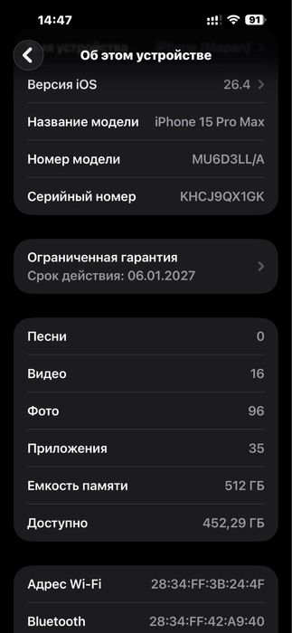 Продам Айфон 15 про мах