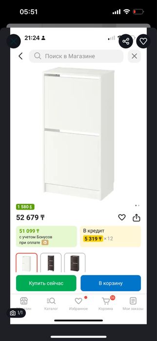 Икеа обувница 20000 тг