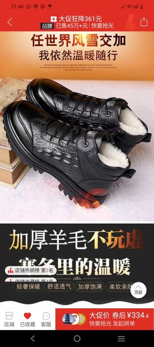 Аяқ киім қысқы, кожанный