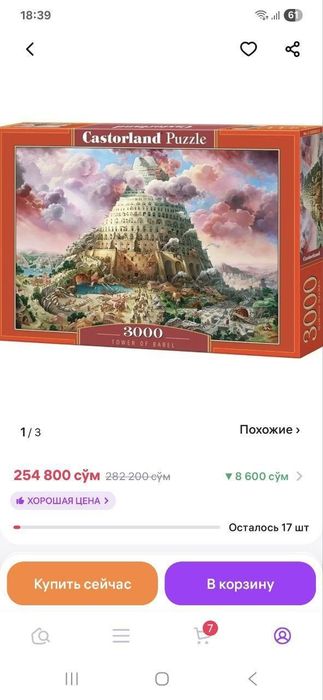 Пазлы, мозайки интерьерные, игрушки