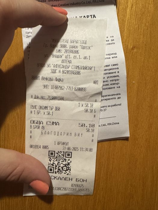 Пръстов пулсов оксиметър