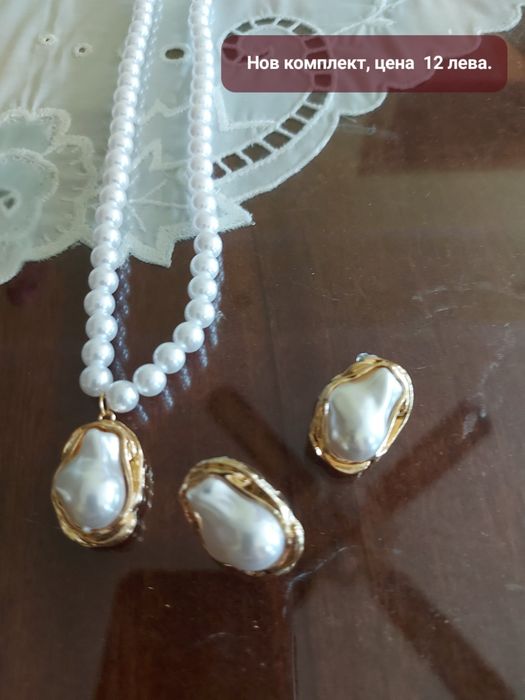 Перлени комплекти