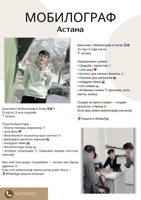 Мобилограф видеограф