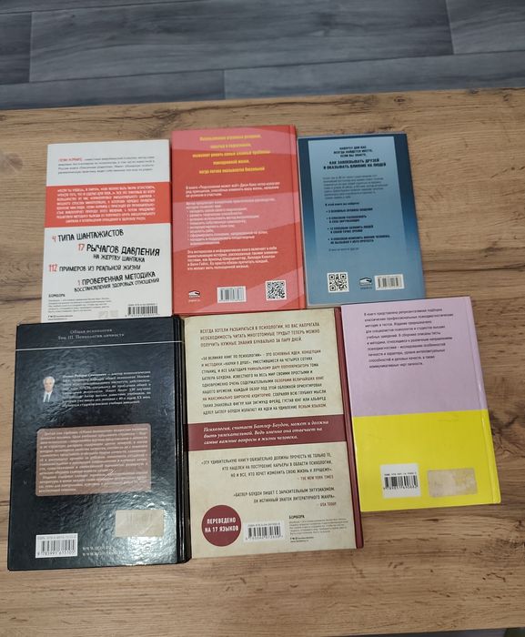 Продам книги по психологии