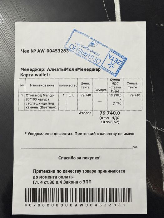Стол Mango от ZETA