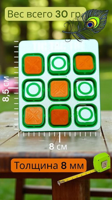 Головоломка Крестики-нолики