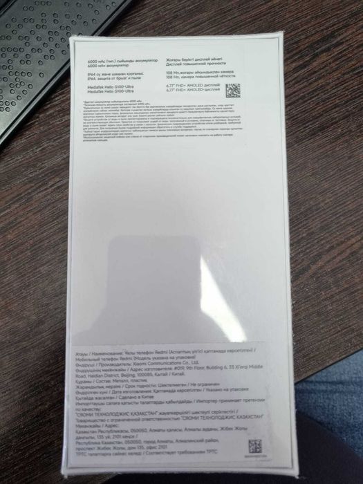 Смартфон Xiaomi Redmi Note 15