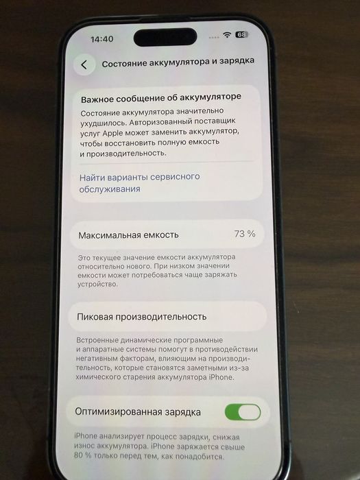 Продам айфон 14 pro 128