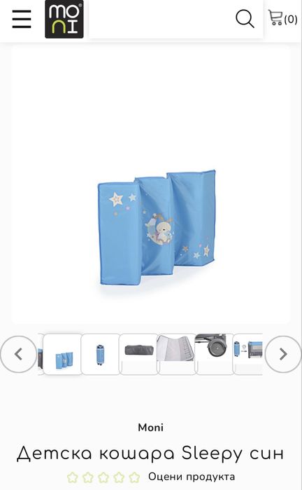 Детска кошара sleepy син