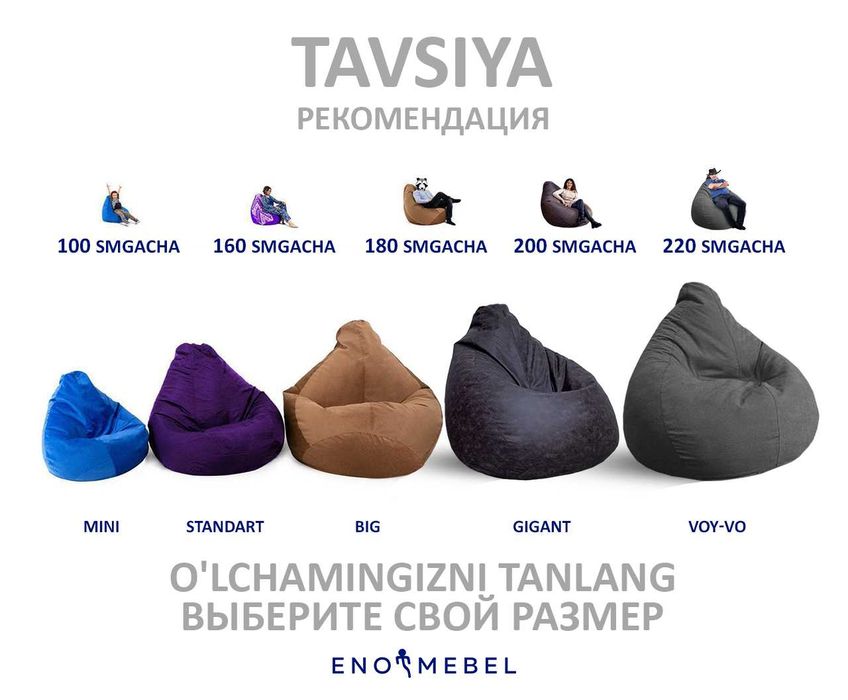 Бинбэги beanbag kreslo meshok orindiq binbeg bean bag Бинбег