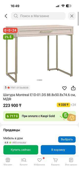 Туалетный столик