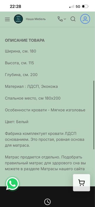 Кровать,  белая2