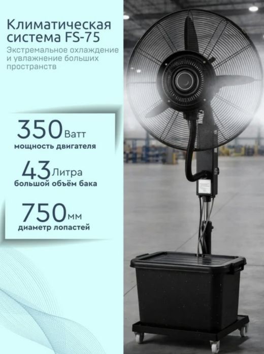 Вентилятор водяной