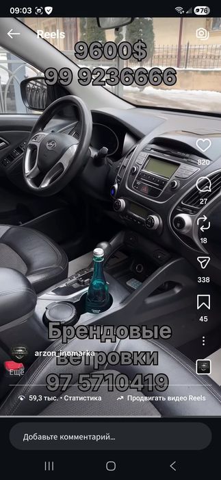 Hyundai tucson sotuda