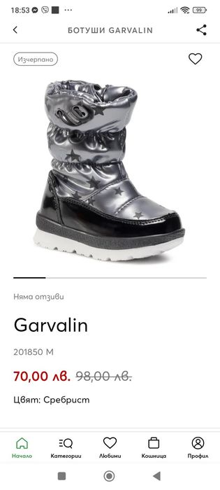 Обувки, боти, Nike, Adidas, Clarks, Primigi, Garvalin, Zara