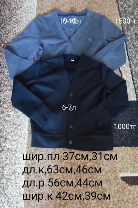 Кофты разные по размеру